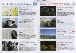 福井映画祭2011-3